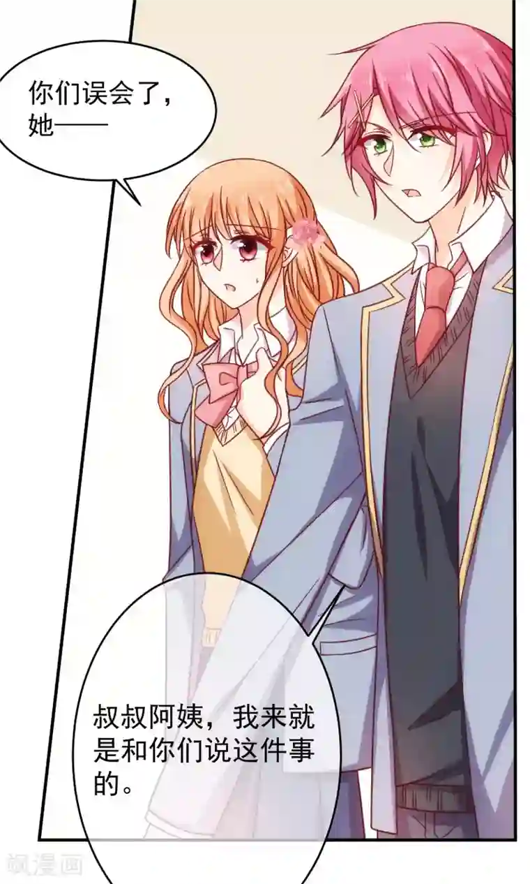 今天要和哪个我恋爱呢？第19话 来自父母的拷问