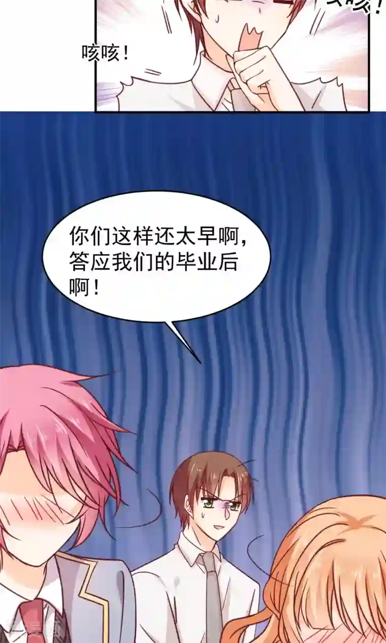 今天要和哪个我恋爱呢？第19话 来自父母的拷问