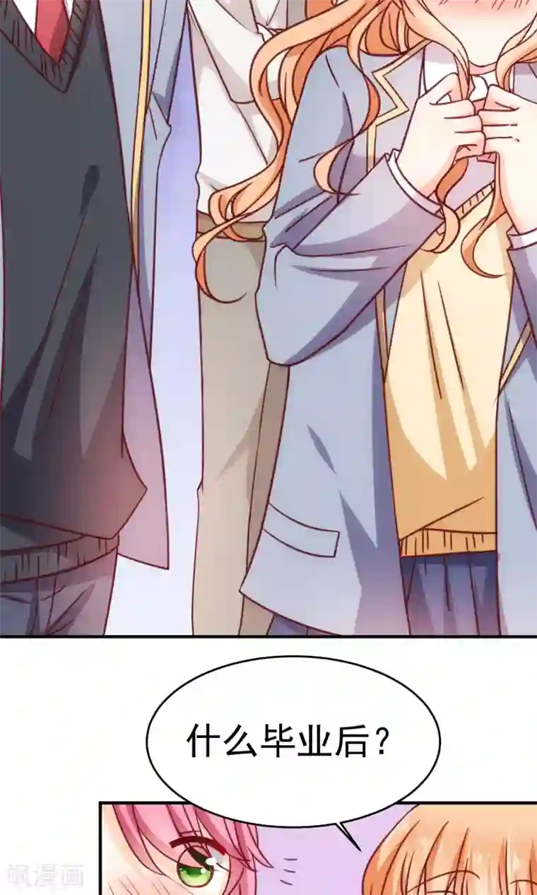 今天要和哪个我恋爱呢？第19话 来自父母的拷问