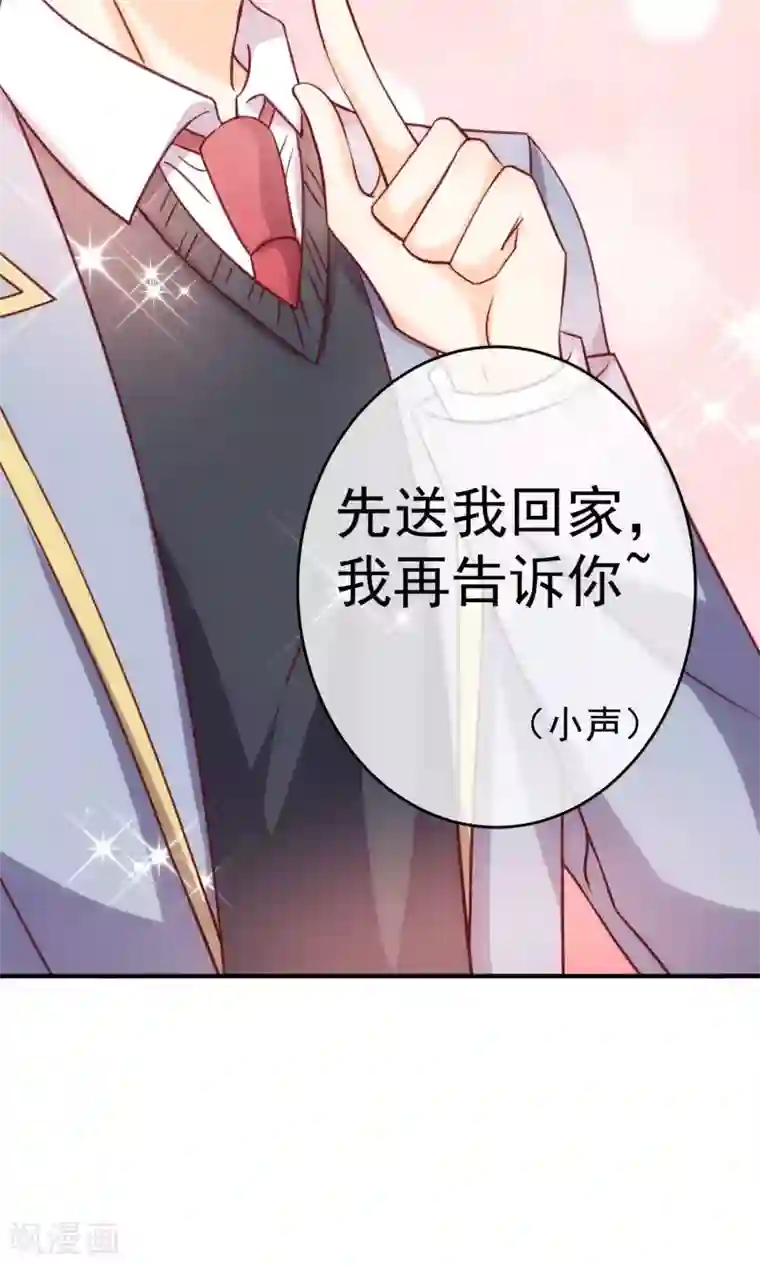 今天要和哪个我恋爱呢？第19话 来自父母的拷问