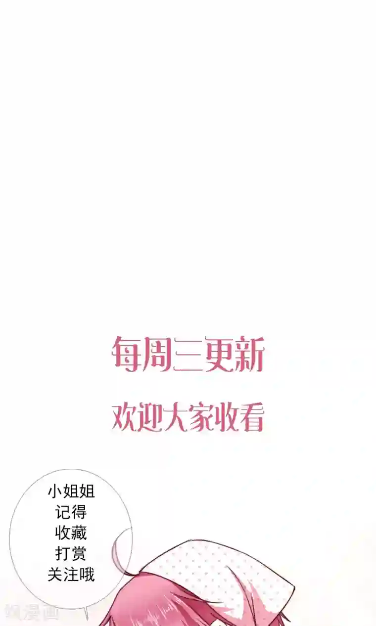 今天要和哪个我恋爱呢？第19话 来自父母的拷问