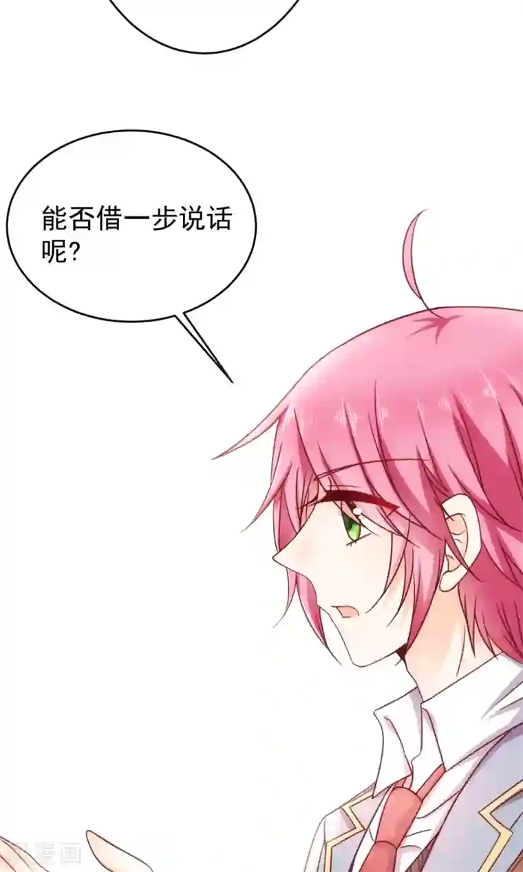 今天要和哪个我恋爱呢？第19话 来自父母的拷问