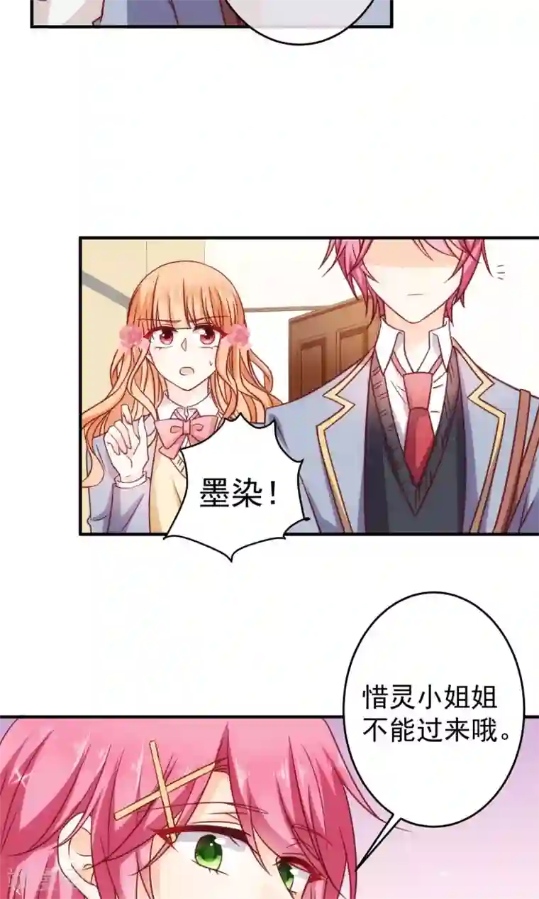 今天要和哪个我恋爱呢？第19话 来自父母的拷问