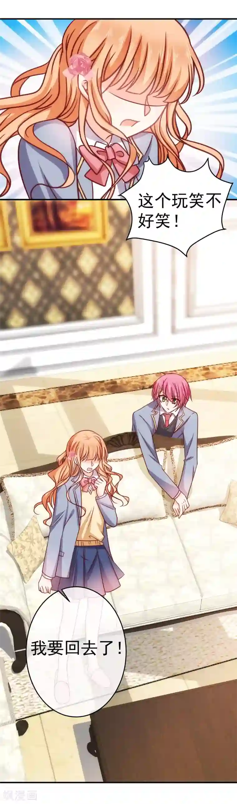 今天要和哪个我恋爱呢？第20话 我也喜欢你