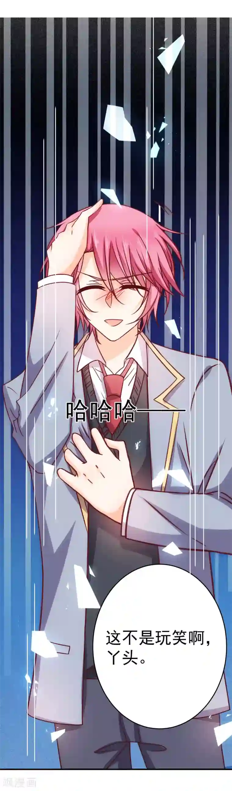 今天要和哪个我恋爱呢？第20话 我也喜欢你