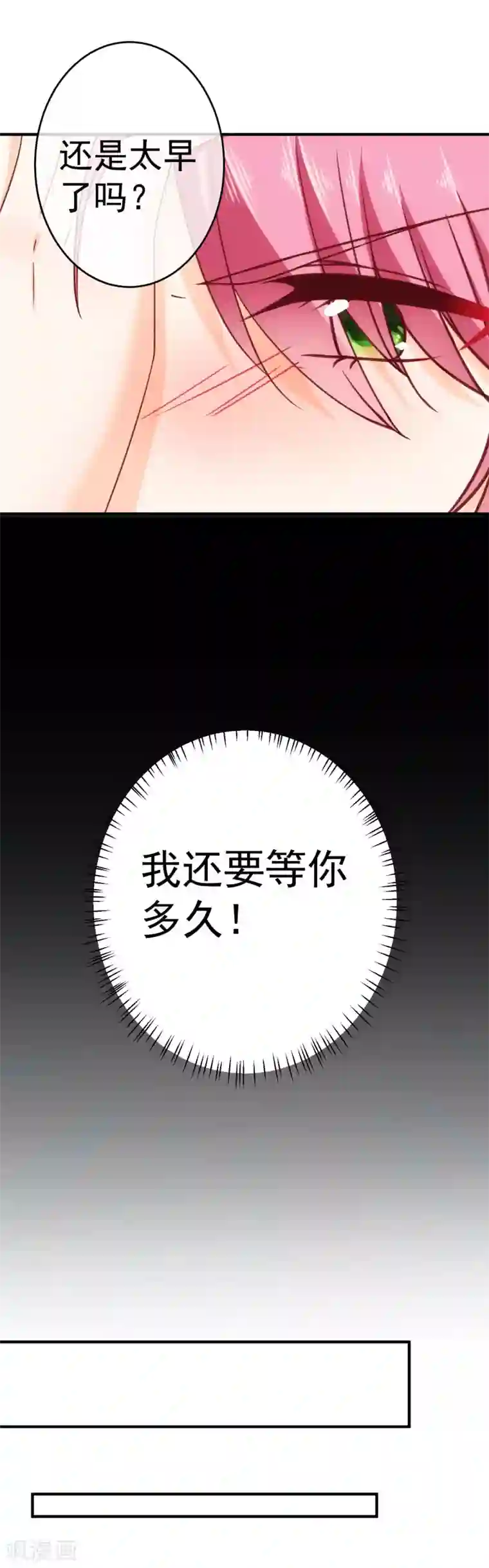 今天要和哪个我恋爱呢？第20话 我也喜欢你