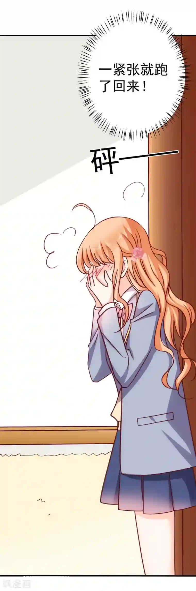 今天要和哪个我恋爱呢？第20话 我也喜欢你