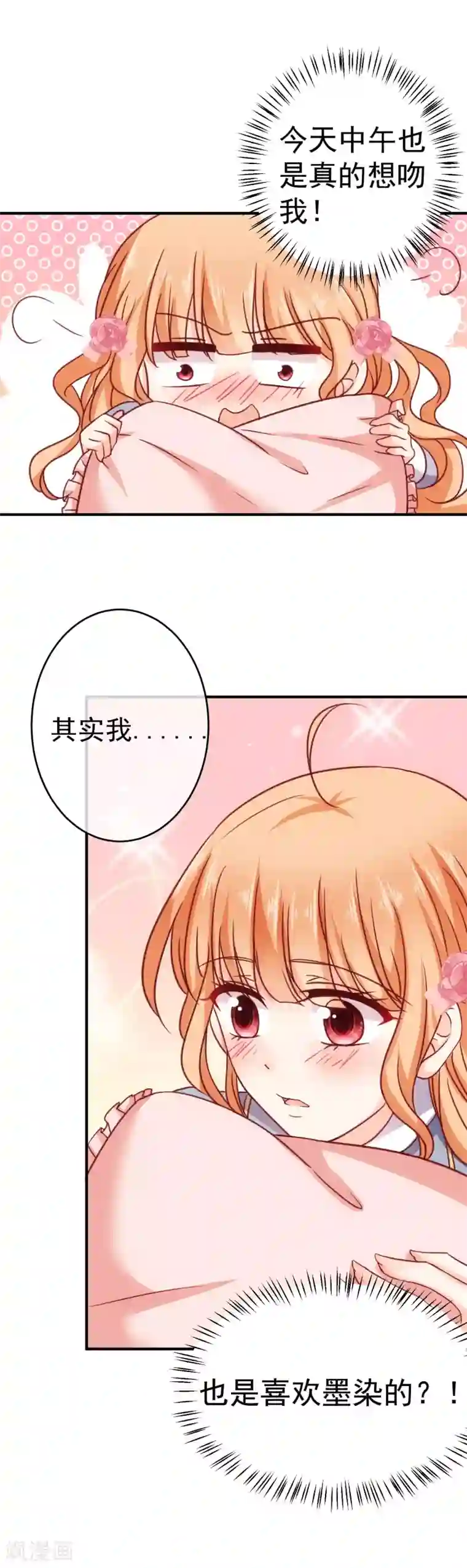 今天要和哪个我恋爱呢？第20话 我也喜欢你