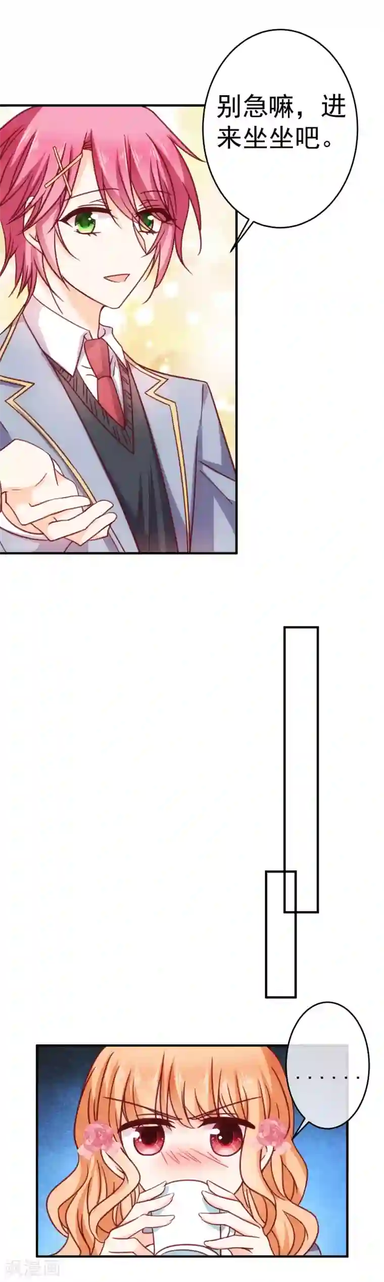 今天要和哪个我恋爱呢？第20话 我也喜欢你