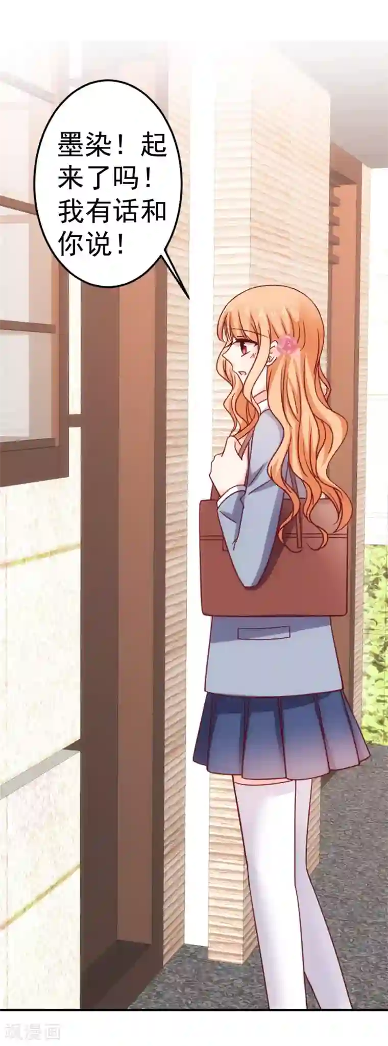 今天要和哪个我恋爱呢？第20话 我也喜欢你