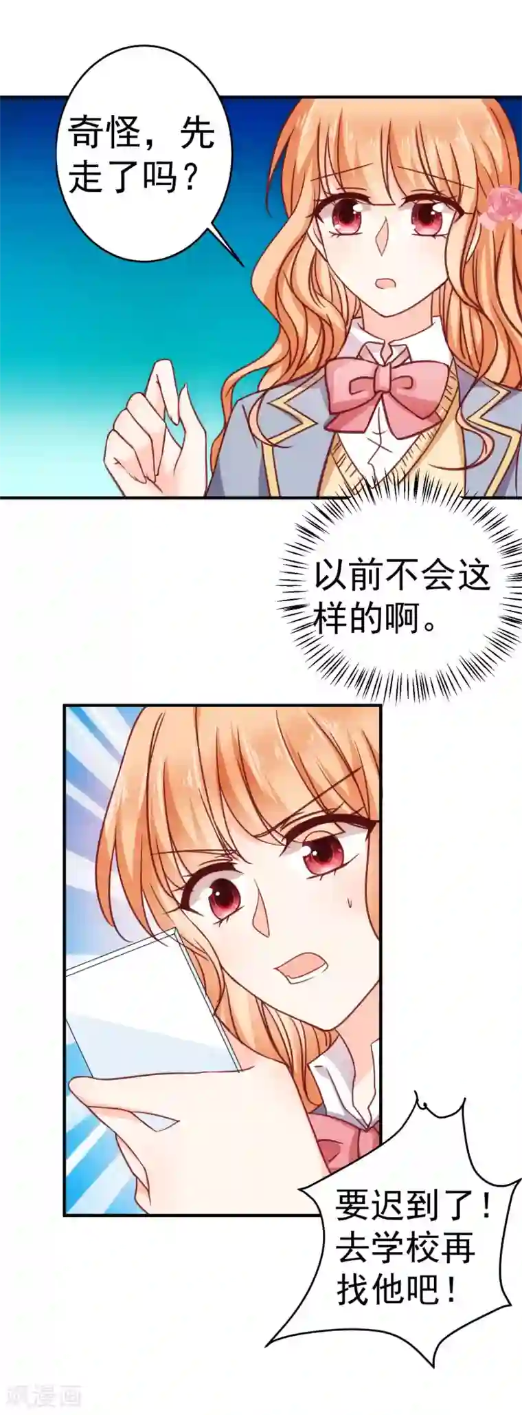 今天要和哪个我恋爱呢？第20话 我也喜欢你