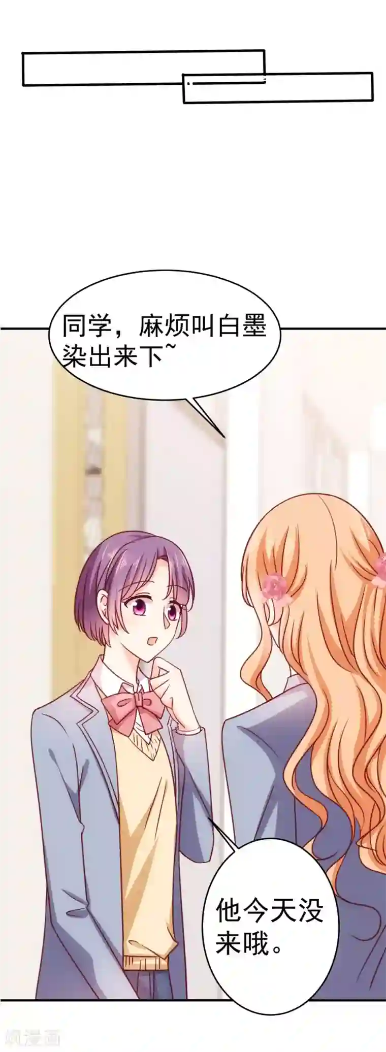 今天要和哪个我恋爱呢？第20话 我也喜欢你