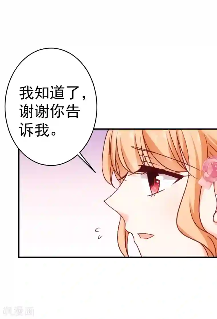 今天要和哪个我恋爱呢？第20话 我也喜欢你