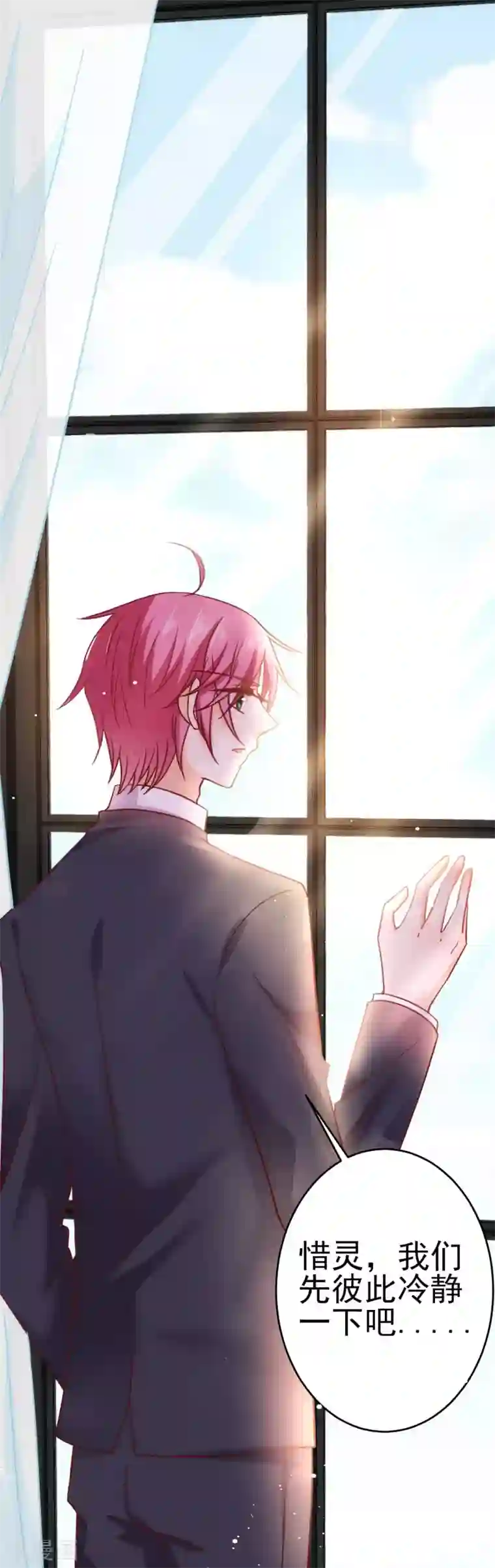 今天要和哪个我恋爱呢？第20话 我也喜欢你