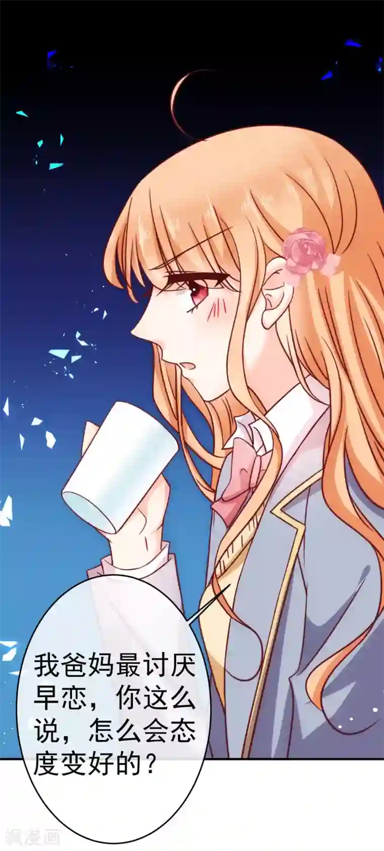 今天要和哪个我恋爱呢？第20话 我也喜欢你