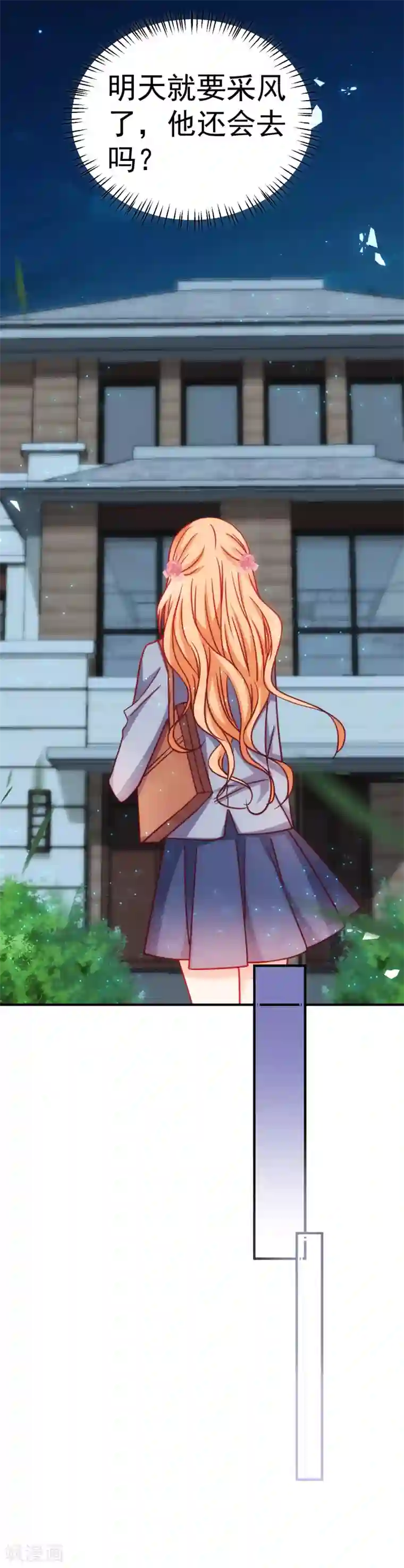 今天要和哪个我恋爱呢？第21话 喜欢是假的？