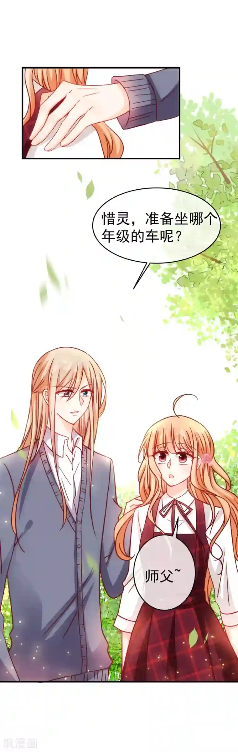 今天要和哪个我恋爱呢？第21话 喜欢是假的？