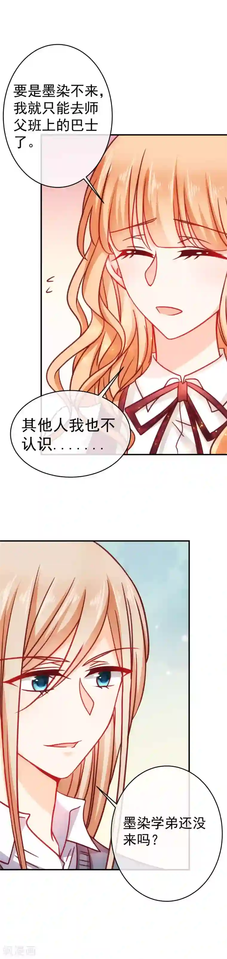 今天要和哪个我恋爱呢？第21话 喜欢是假的？