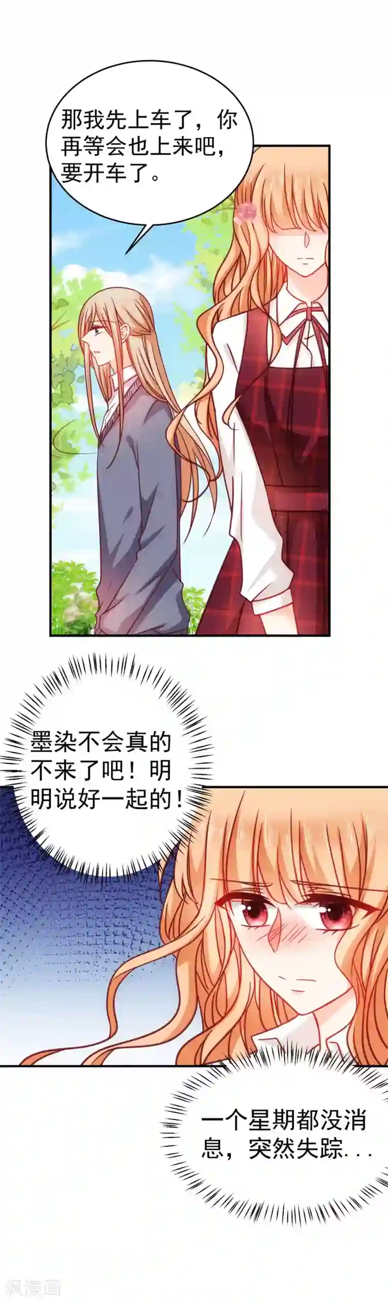 今天要和哪个我恋爱呢？第21话 喜欢是假的？