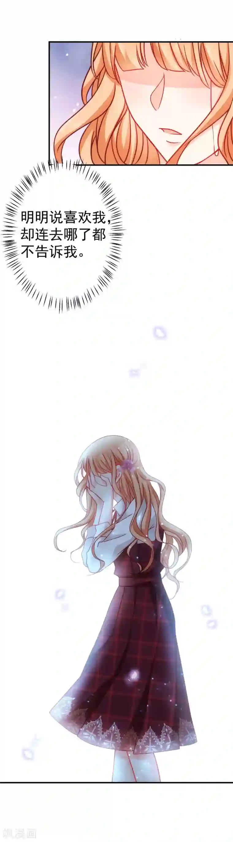 今天要和哪个我恋爱呢？第21话 喜欢是假的？