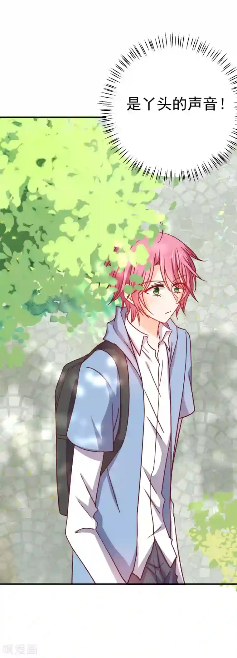 今天要和哪个我恋爱呢？第21话 喜欢是假的？