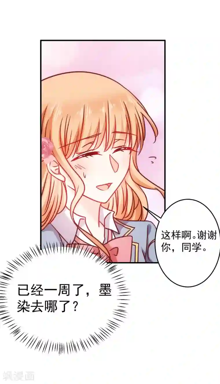 今天要和哪个我恋爱呢？第21话 喜欢是假的？