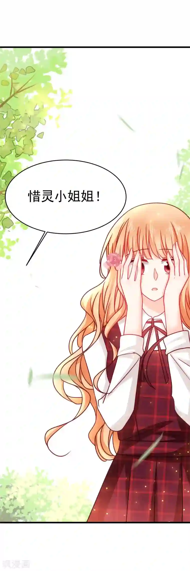 今天要和哪个我恋爱呢？第21话 喜欢是假的？