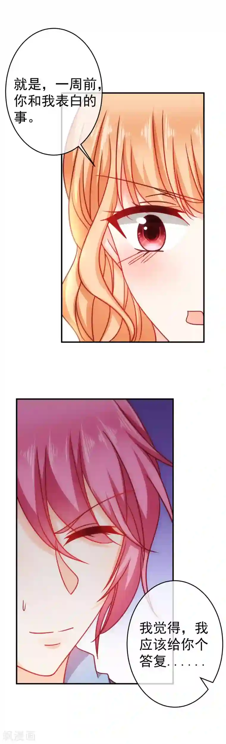 今天要和哪个我恋爱呢？第21话 喜欢是假的？