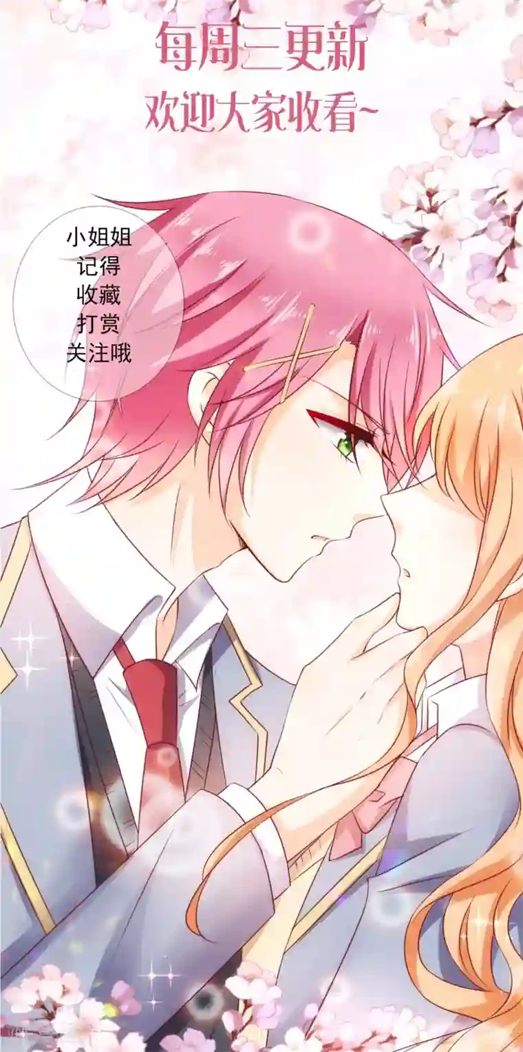 今天要和哪个我恋爱呢？第21话 喜欢是假的？