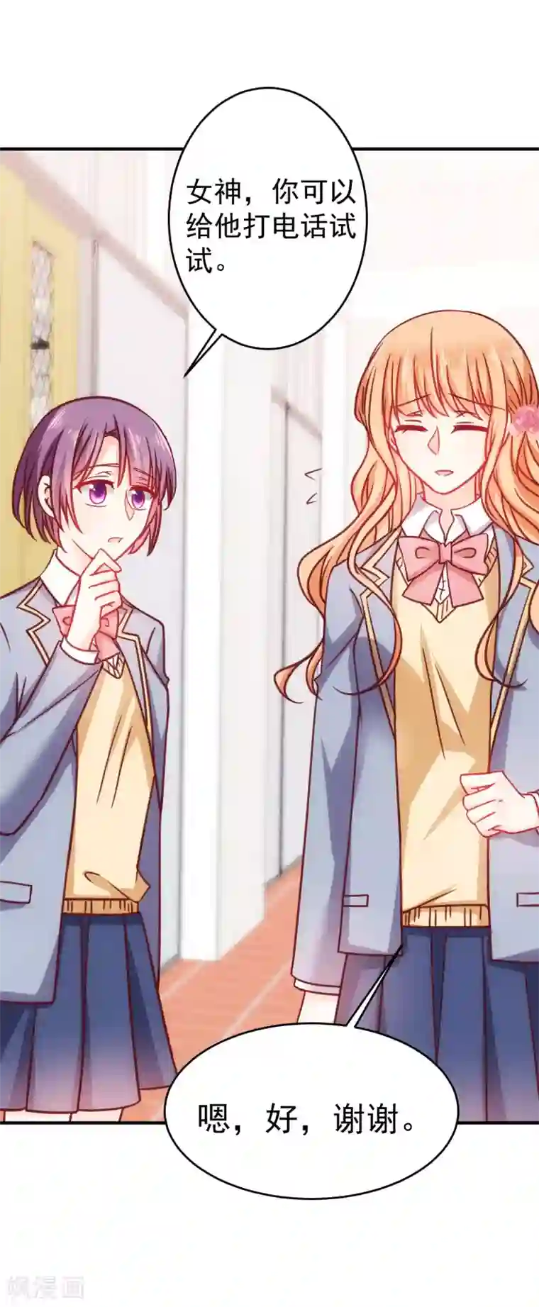 今天要和哪个我恋爱呢？第21话 喜欢是假的？