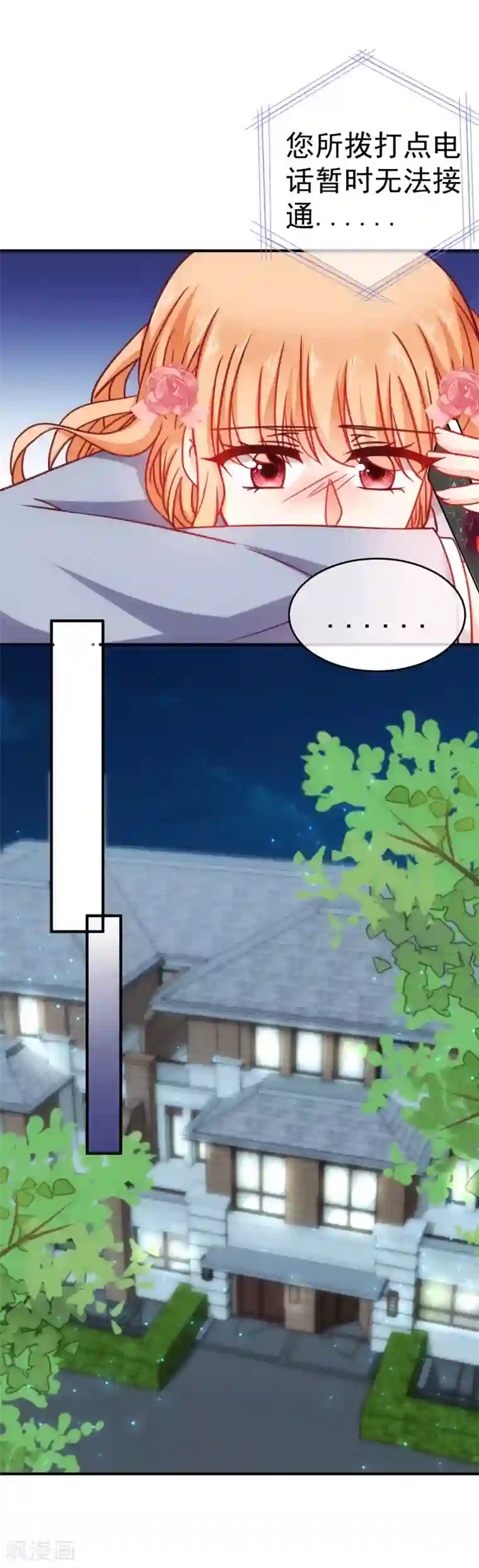 今天要和哪个我恋爱呢？第21话 喜欢是假的？