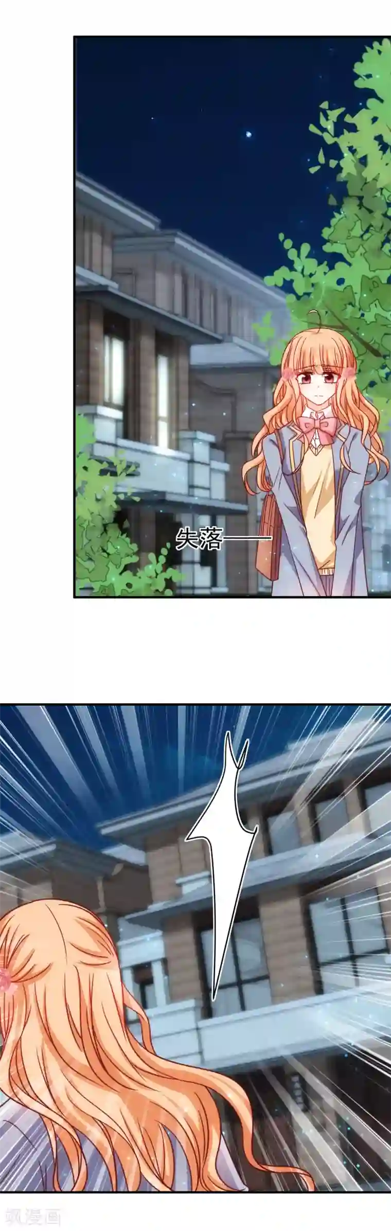 今天要和哪个我恋爱呢？第21话 喜欢是假的？