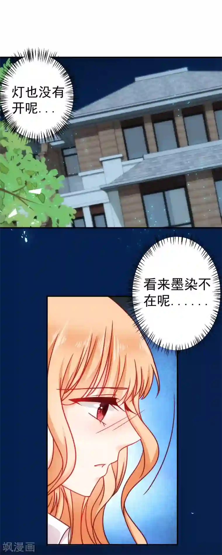 今天要和哪个我恋爱呢？第21话 喜欢是假的？