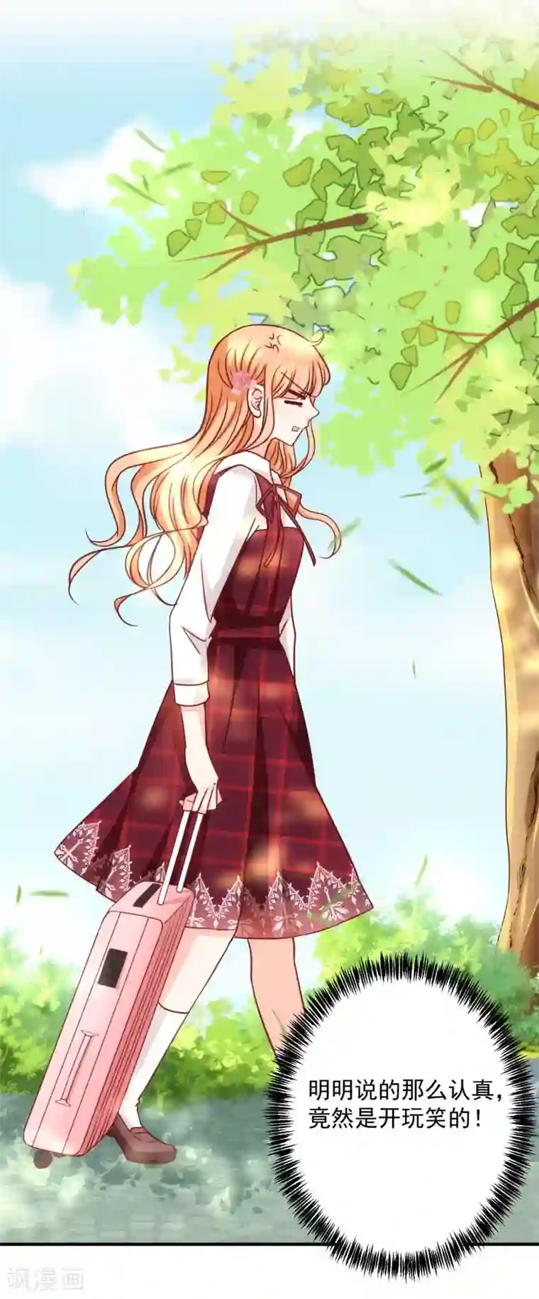 今天要和哪个我恋爱呢？第22话 开玩笑的