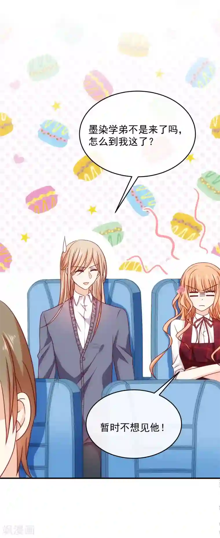 今天要和哪个我恋爱呢？第22话 开玩笑的