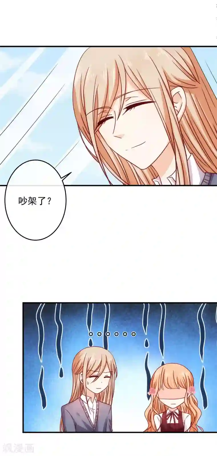 今天要和哪个我恋爱呢？第22话 开玩笑的