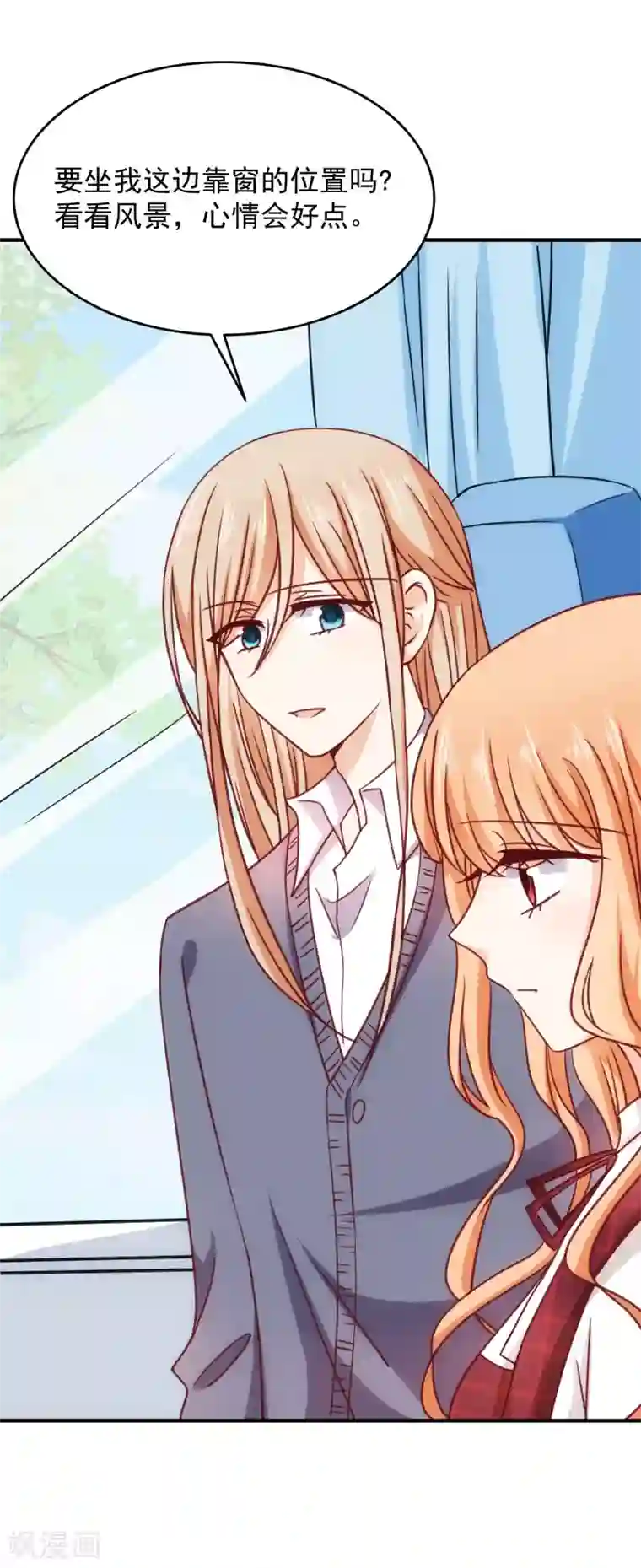 今天要和哪个我恋爱呢？第22话 开玩笑的