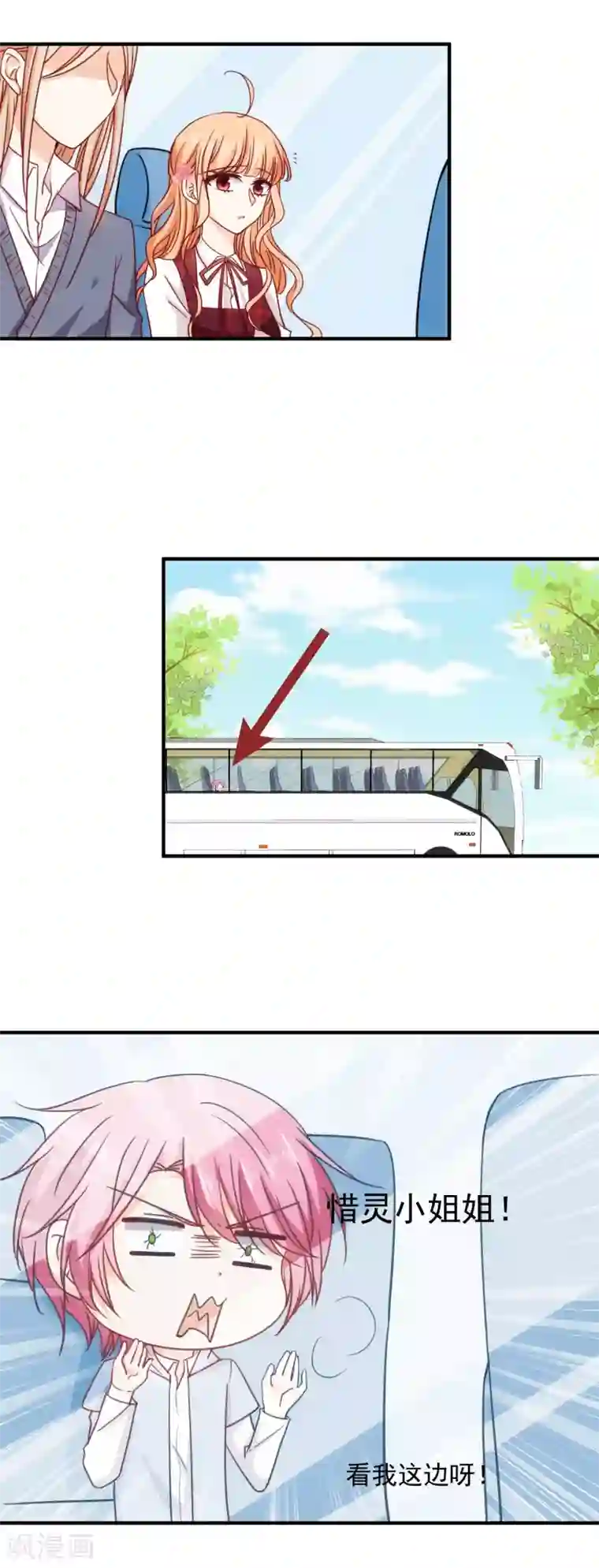 今天要和哪个我恋爱呢？第22话 开玩笑的