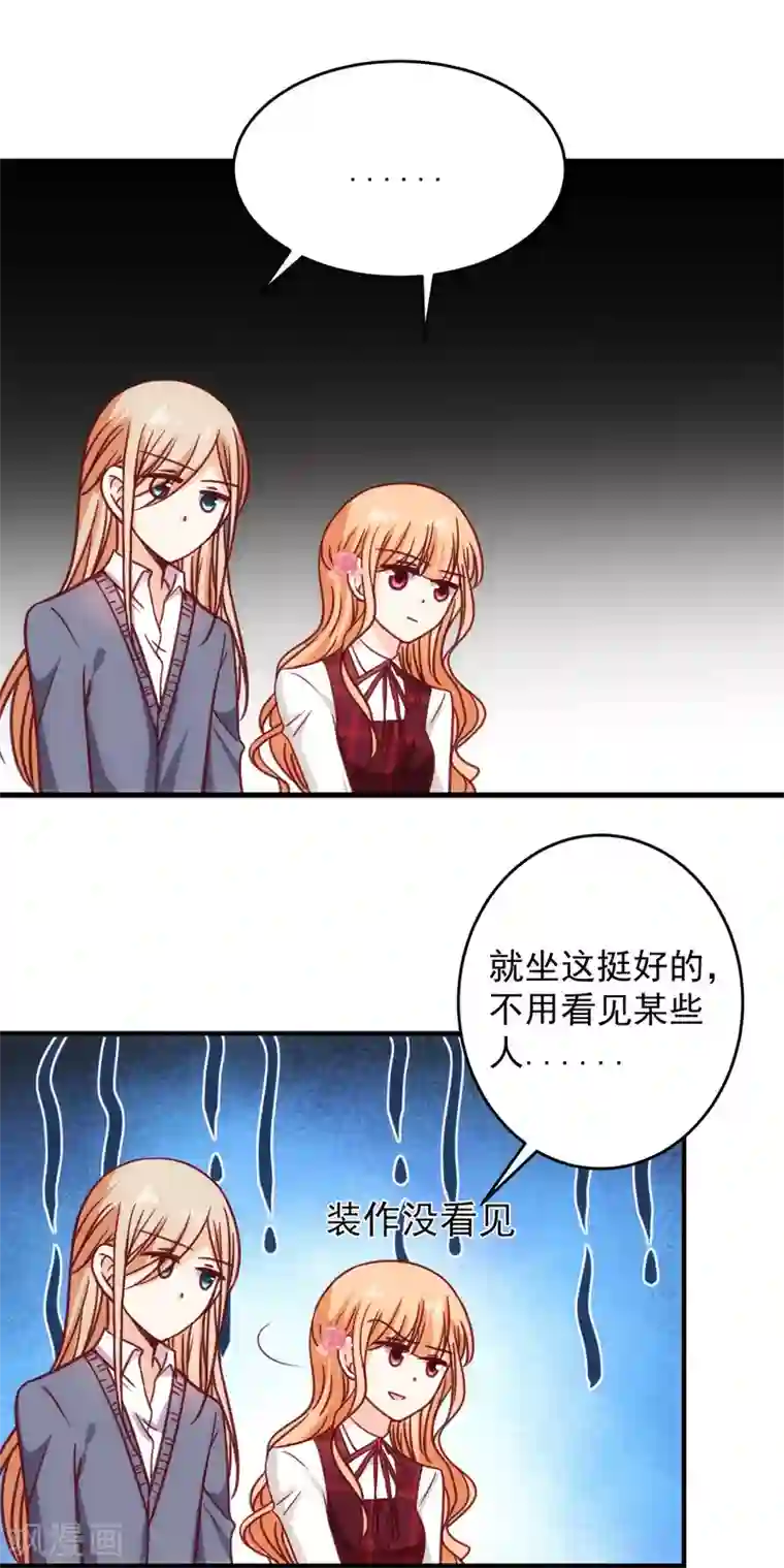 今天要和哪个我恋爱呢？第22话 开玩笑的