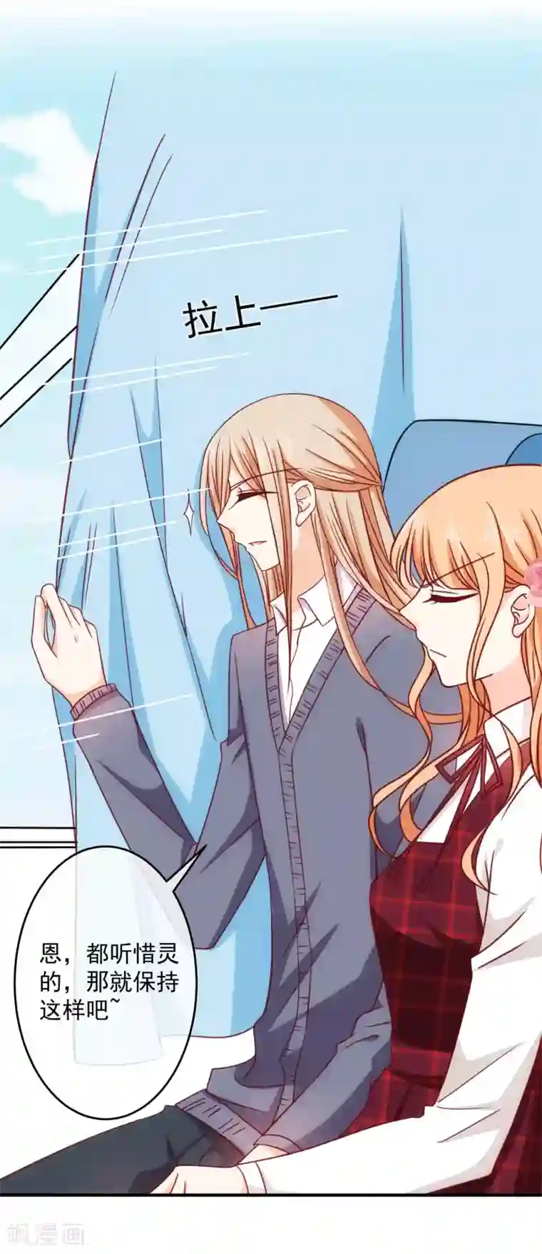 今天要和哪个我恋爱呢？第22话 开玩笑的