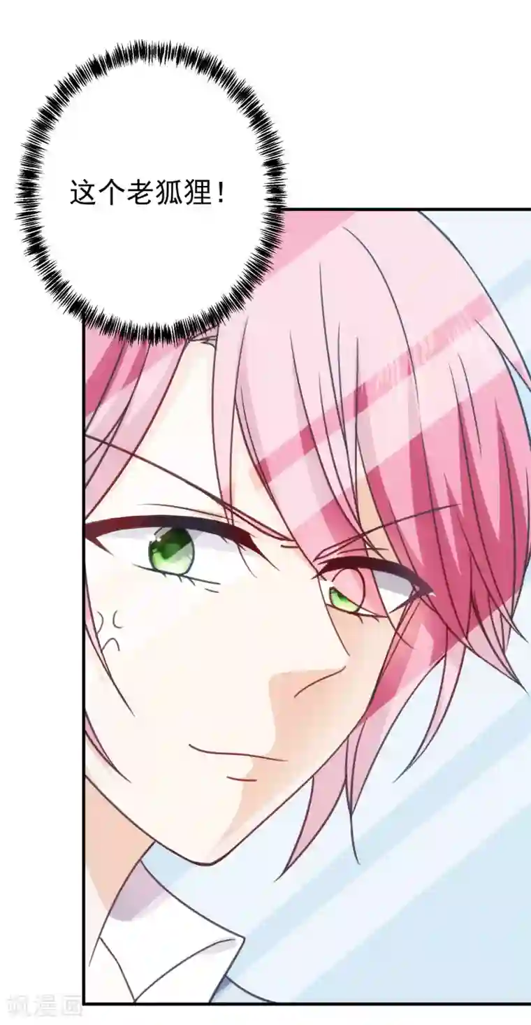 今天要和哪个我恋爱呢？第22话 开玩笑的