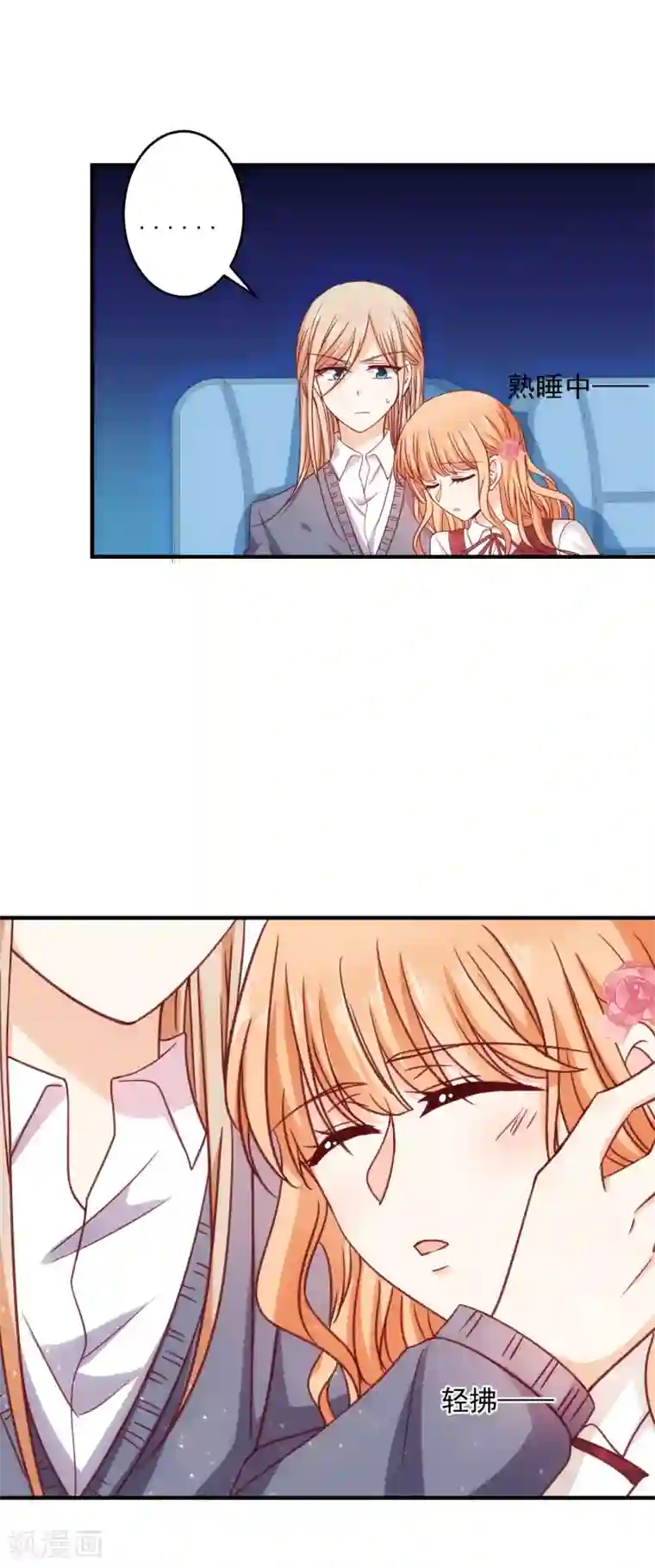 今天要和哪个我恋爱呢？第22话 开玩笑的