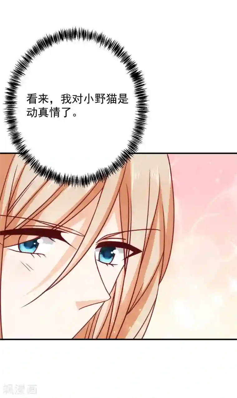 今天要和哪个我恋爱呢？第22话 开玩笑的