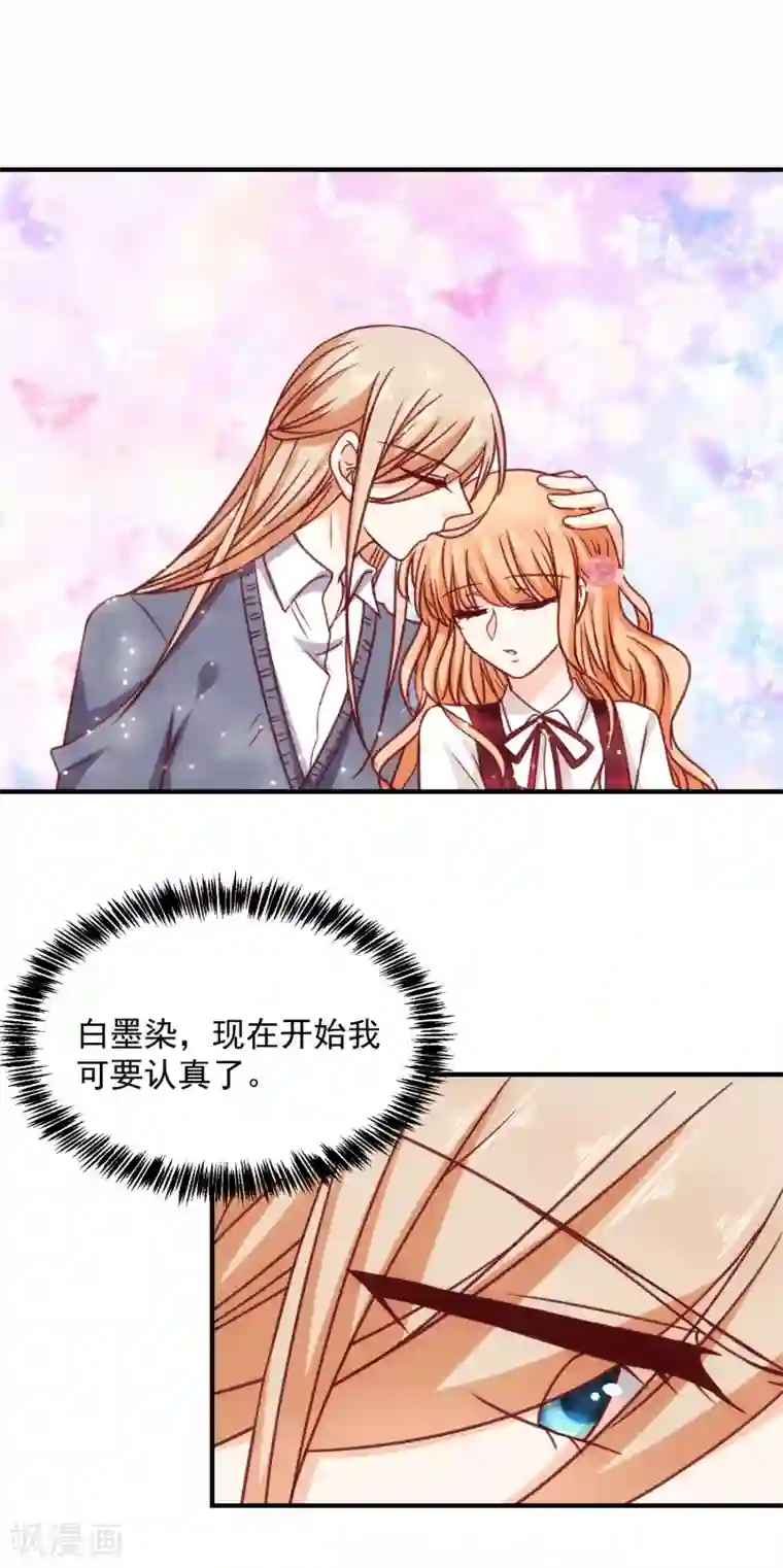 今天要和哪个我恋爱呢？第22话 开玩笑的