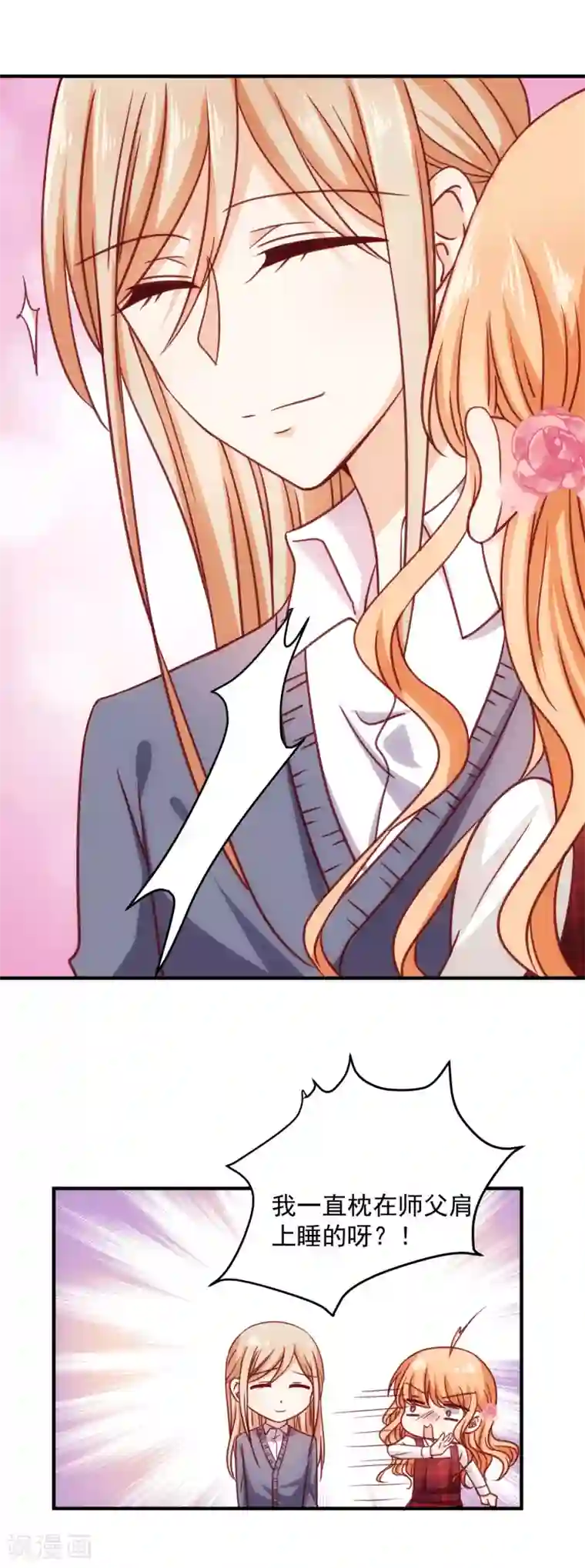 今天要和哪个我恋爱呢？第22话 开玩笑的