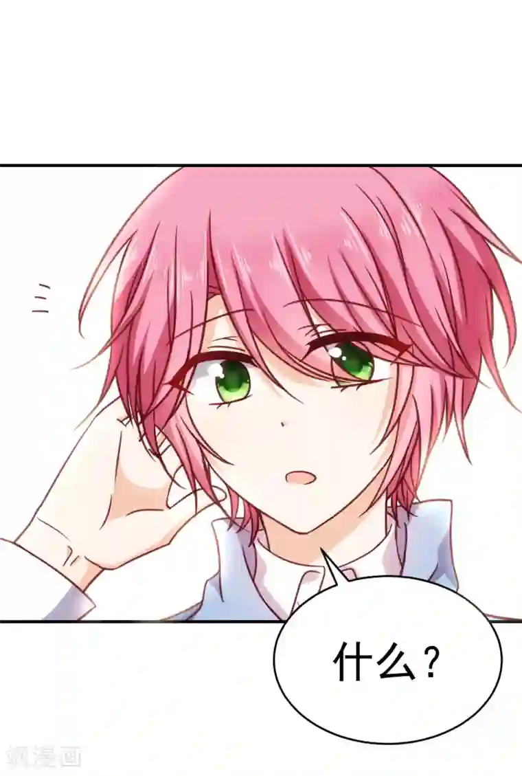 今天要和哪个我恋爱呢？第22话 开玩笑的