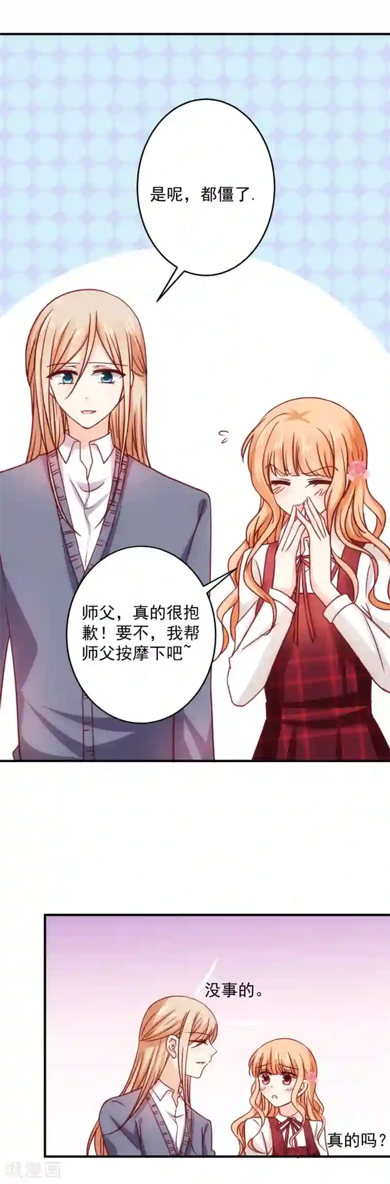 今天要和哪个我恋爱呢？第22话 开玩笑的