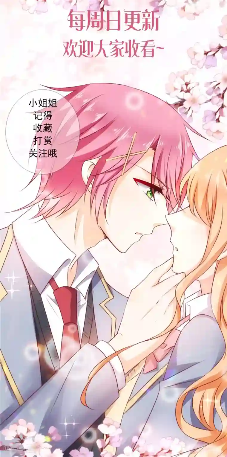 今天要和哪个我恋爱呢？第22话 开玩笑的