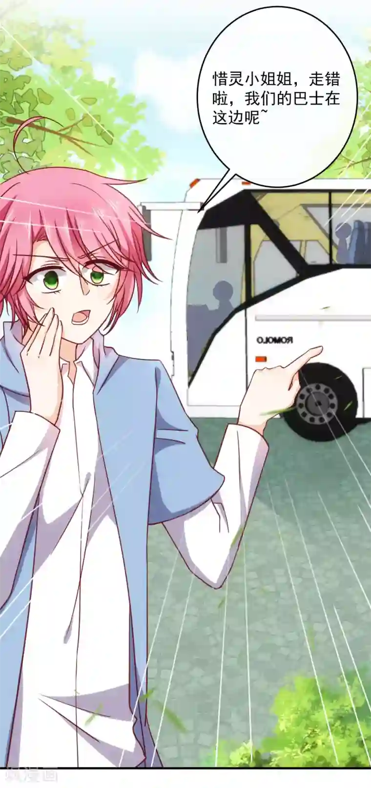 今天要和哪个我恋爱呢？第22话 开玩笑的