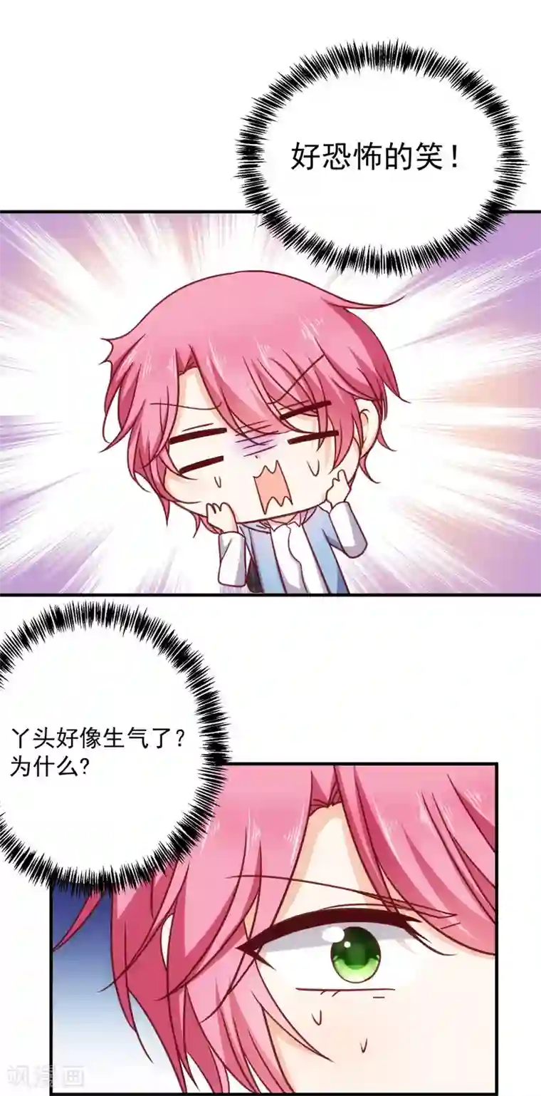 今天要和哪个我恋爱呢？第22话 开玩笑的